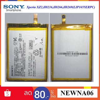 แบตเตอรี่ Sony Xperia XZ2,H8216,H8266,H8269 (LIP1655ERPC) or