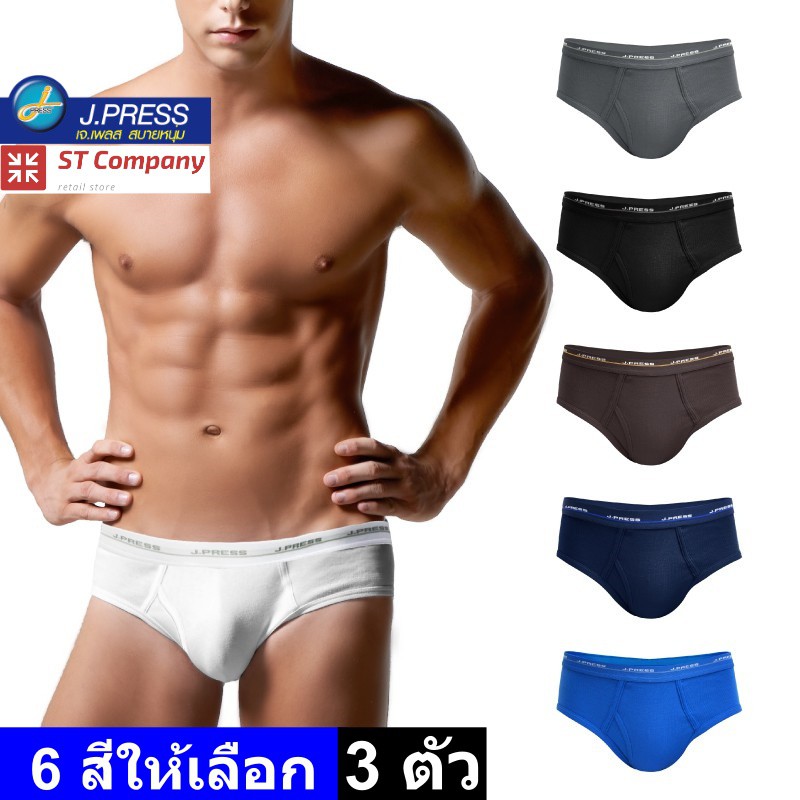 J.Press กางเกงในชาย (3 ตัว) แบบเปิดเป้า รุ่นยอดนิยม มี 6 สีให้เลือก รุ่น 1200 ตัวใหญ่ Size ใหญ่ XXL 