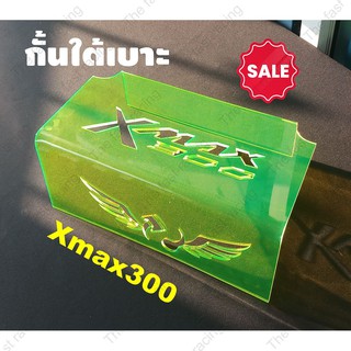 ถูกมาก ว่าซั่น!! กั้นใต้เบาะ XMAX300ใช้กับรถจักรยานยนต์ xmax300 Green color ลายXmax300 wing