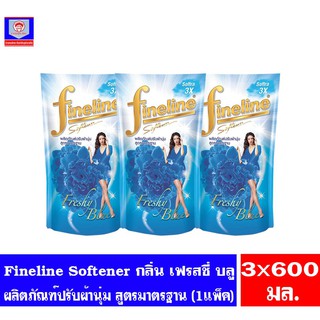 ไฟน์ไลน์** น้ำยาปรับผ้านุ่ม fineline กลิ่น เฟรสชี่ บลู ขนาด 580 มล.(แพ็ค 3ถุง)*