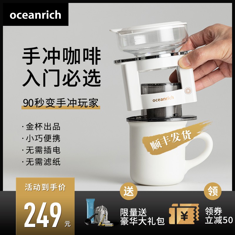 oceanrich/Sail NilfiskS2หยดอัตโนมัติอเมริกันเครื่องชงกาแฟแบบพกพาบ้านขนาดเล็กดูดมือ