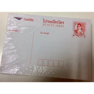 ใหม่ล่าสุด!! ไปรษณียบัตรรุ่น “รัชกาลที่ 10”