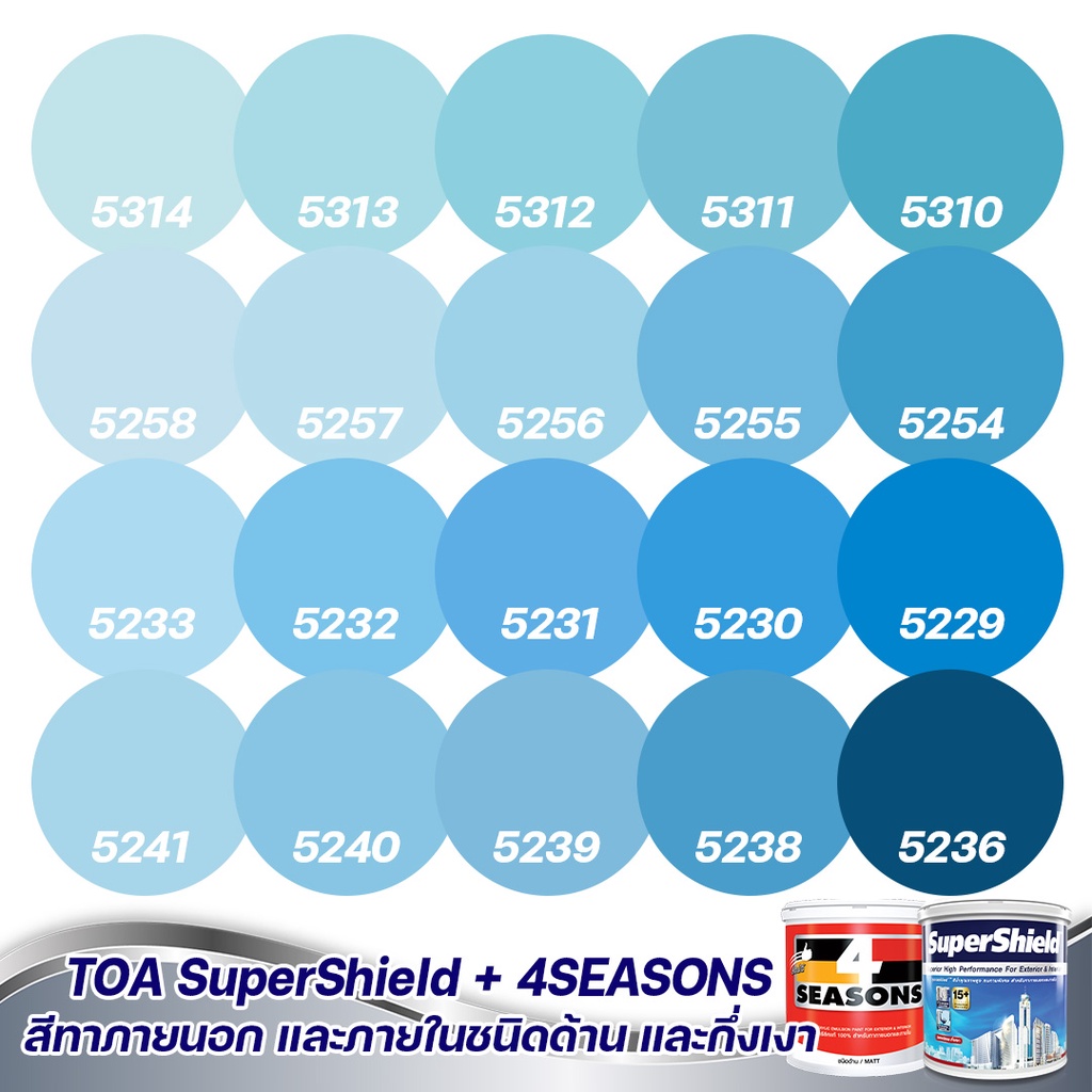 TOA สีภายนอก+ภายใน สีฟ้า 1L สีทาบ้าน สีน้ำ สีอะครีลิค สีทาภายนอกและภายใน  กันร้อน สามารถผสมสีตามเบอร์ของ TOA ได้ทุกเบอร์