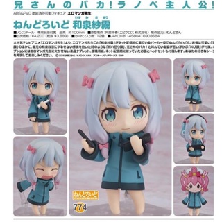 Nendoroid Sagiri Izumi