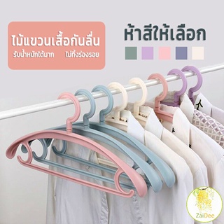 ไม้แขวนเสื้อพลาสติก สำหรับแขวนเสื้อผ้าที่มีไหล่กว้าง สีพาสเทล ไม้แขวนเสื้อ