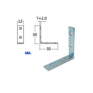 เหล็กฉาก 12x50x2 mm. เหล็กฉากรับชั้น ฉากรับชั้นวางของ เหล็กตัวแอล เหล็กติดเฟอร์นิเจอร์ เหล็กฉากหนา เหล็กฉากสีเงิน S164FT