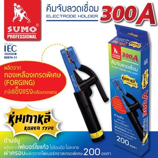 คีมจับลวดเชื่อมไฟฟ้า (500A-300A) หุ่นเกาหลี SUMO,คีมจับลวดเชื่อม