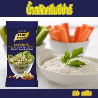 น้ำสลัด น้ำสลัดครีม น้ำสลัดสุขภาพ 40-100 กรัม สูตรไขมันต่ำ ไม่มีโคเลสเตอรอล ครีม งาดำ วาซาบิ Low fat