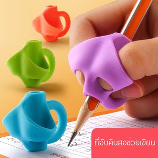 ยางฝึกจับดินสอ Shinebager (แพ็ค 10 ชิ้น) (BPG002) จับดินสอปากกาถูกต้อง สบายมือ เขียนถูกวิธี นุ่มกระชับ ไม่เจ็บนิ้ว ❗❗