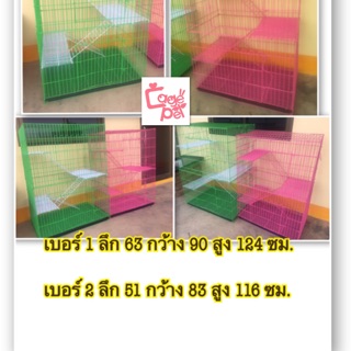 กรงคอนโดประกอบ เบอร์ 2