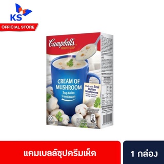 🔥 แคมเบลล์ซุปครีมเห็ด 63.3กรัม Campbells Cream of Mushroom Soup (1401)