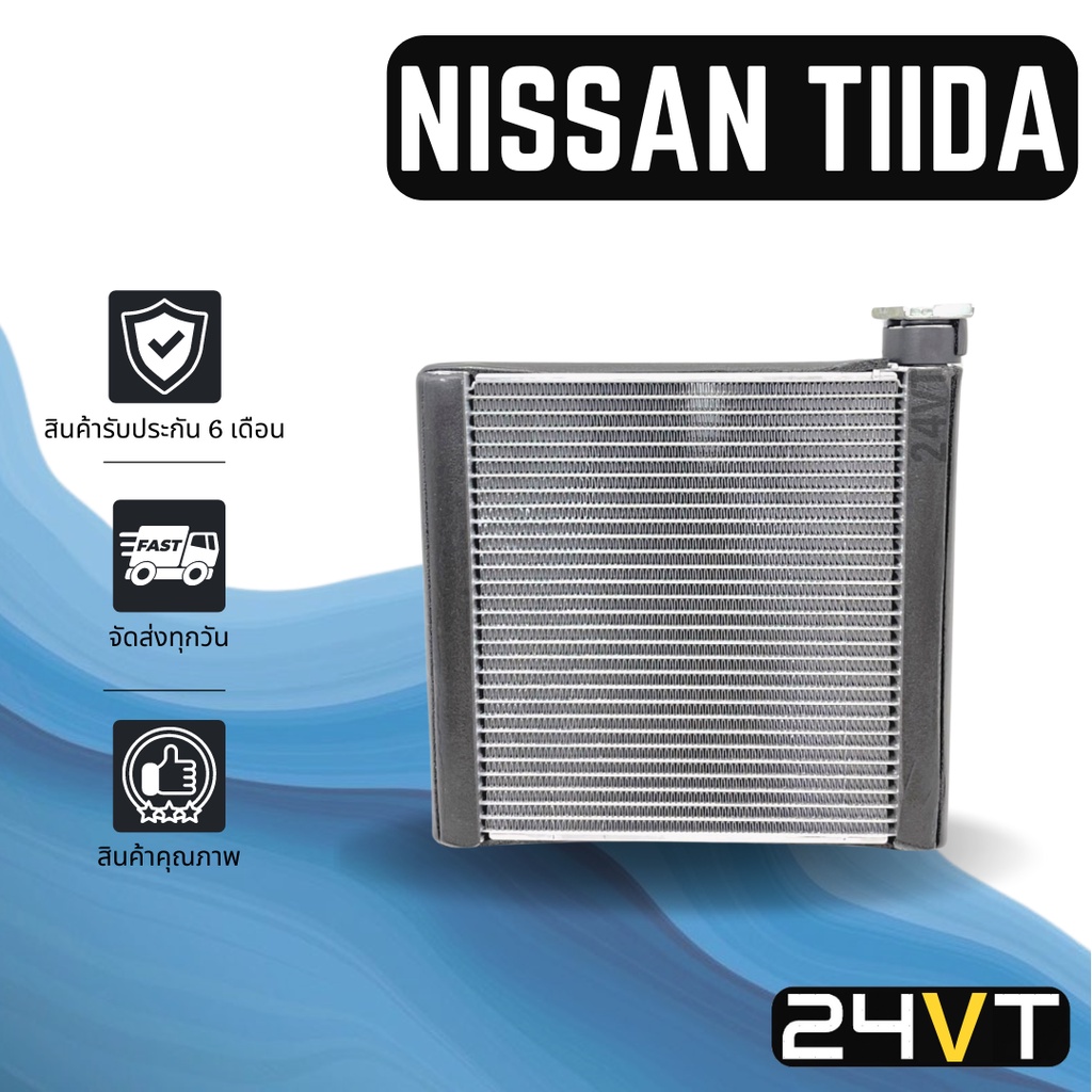 คอยล์เย็น ตู้แอร์ Nissan Tiida ทีด้า คอยเย็น Tida คอล์ยเย็น นิสสัน Tiida ทีด้า Tida