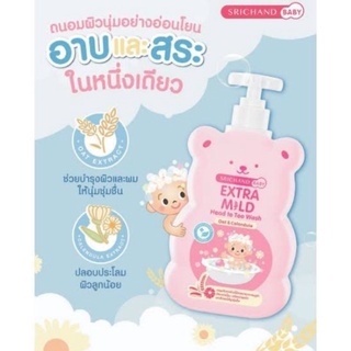 ศรีจันทร์เบบี้ สบู่เหลว อาบน้ำเด็กเอ็กซ์ตร้า มายด์ SRICHAND BABY Extra Mild Head to Toe Wash - Oat &amp; Calendula 400 ml.