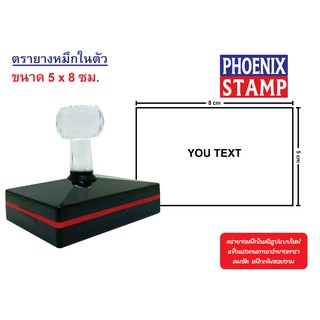 ตรายางหมึกในตัว ด้ามหัวเพชร แบบ FLASH STAMP ขนาด 5x8 cm