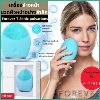 ALDER19 ที่ล้างหน้า สะอาดล้ำลึก Forever T-Sonic pulsations เครื่องล้างหน้า นวดผิวหน้า ขจัดสิ่งสกปรก อย่างลำลึก คละสี