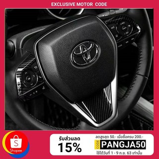 T034 ครอบปุ่มปรับเสียงมาลัย Cruse Control TOYOTA CROSS ALTIS2019