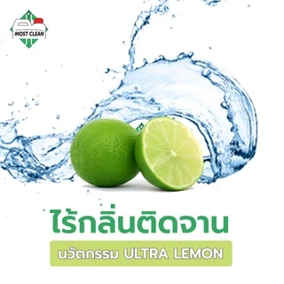 MostClean น้ำยาล้างจาน Yuki 3800ml สูตรเข้มข้น ล้างออกง่าย ขจัดคราบมัน ไม่ทิ้งสารตกค้าง กลิ่นเลม่อน