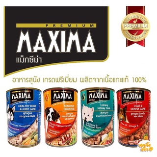 maxima อาหารเปียกสุนัข แม็กซิม่า แบบกระป๋อง ขนาด 380g