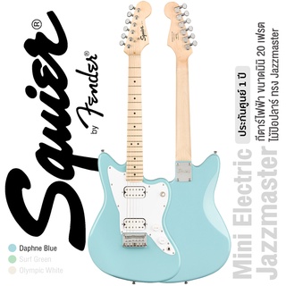 Fender® Squier Mini Jazzmaster กีตาร์ไฟฟ้า (Daphne-Blue) ขนาดมินิ 20 เฟร็ต (กีตาร์ไฟฟ้าเด็ก) ** ประกันศูนย์ 1 ปี **