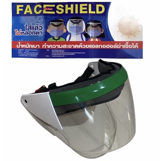 🌟Faceshieldพร้อมส่งคะ 🇹🇭