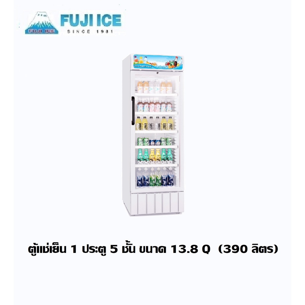 FUJI ICE ตู้แช่เย็น 1 ประตู 5 ชั้น ขนาด 13.8 Q  390 ลิตร