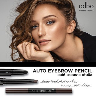 🌟 ดินสอเขียนคิ้วแบบออโต้ โอดีบีโอ ODBO AUTO EYEBROW PENCIL OD705