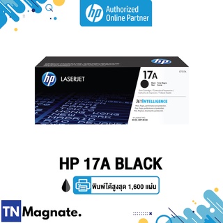 [หมึกพิมพ์เลเซอร์] HP 17A TONER BLACK [1.6K] (สีดำ) - HP by TNM