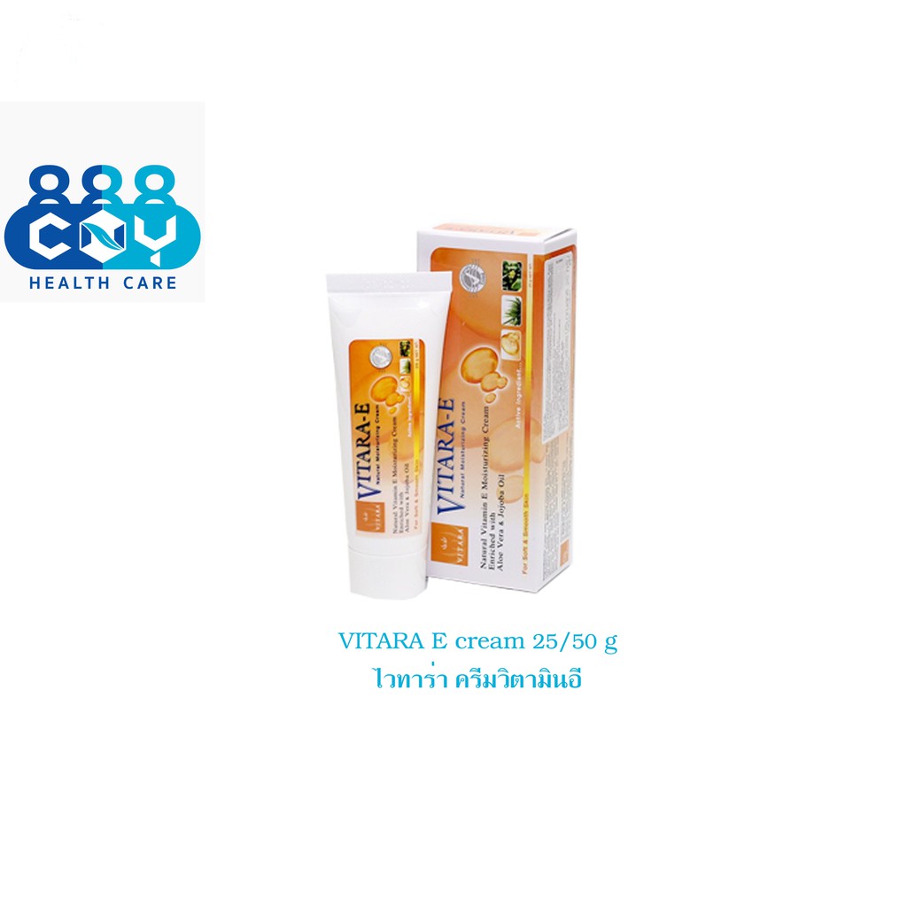 vitara e cream