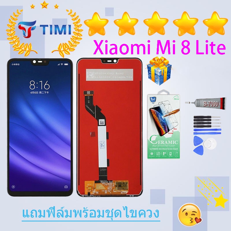 ชุดหน้าจอ Xiaomi Mi 8 Lite งานแท้มีประกัน  แถมฟิล์มพร้อมชุดไขควง