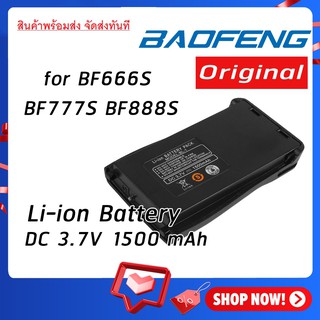 🔸 เฉพาะแบตเตอรี่ Baofeng 888S 1500mAh 3.7V ต้นฉบับ แบตเตอรี่ สำหรับ Baofeng 888s Walkie Talkie