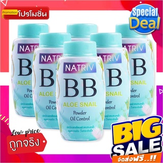 นาทริฟ บีบี อโลสเนล พาวเดอร์ ออยล์ คอนโทรล 25 กรัม x 6 กระป๋องNatriv BB Aloe Snail Powder Oil Control 25 G X 6 Bottles