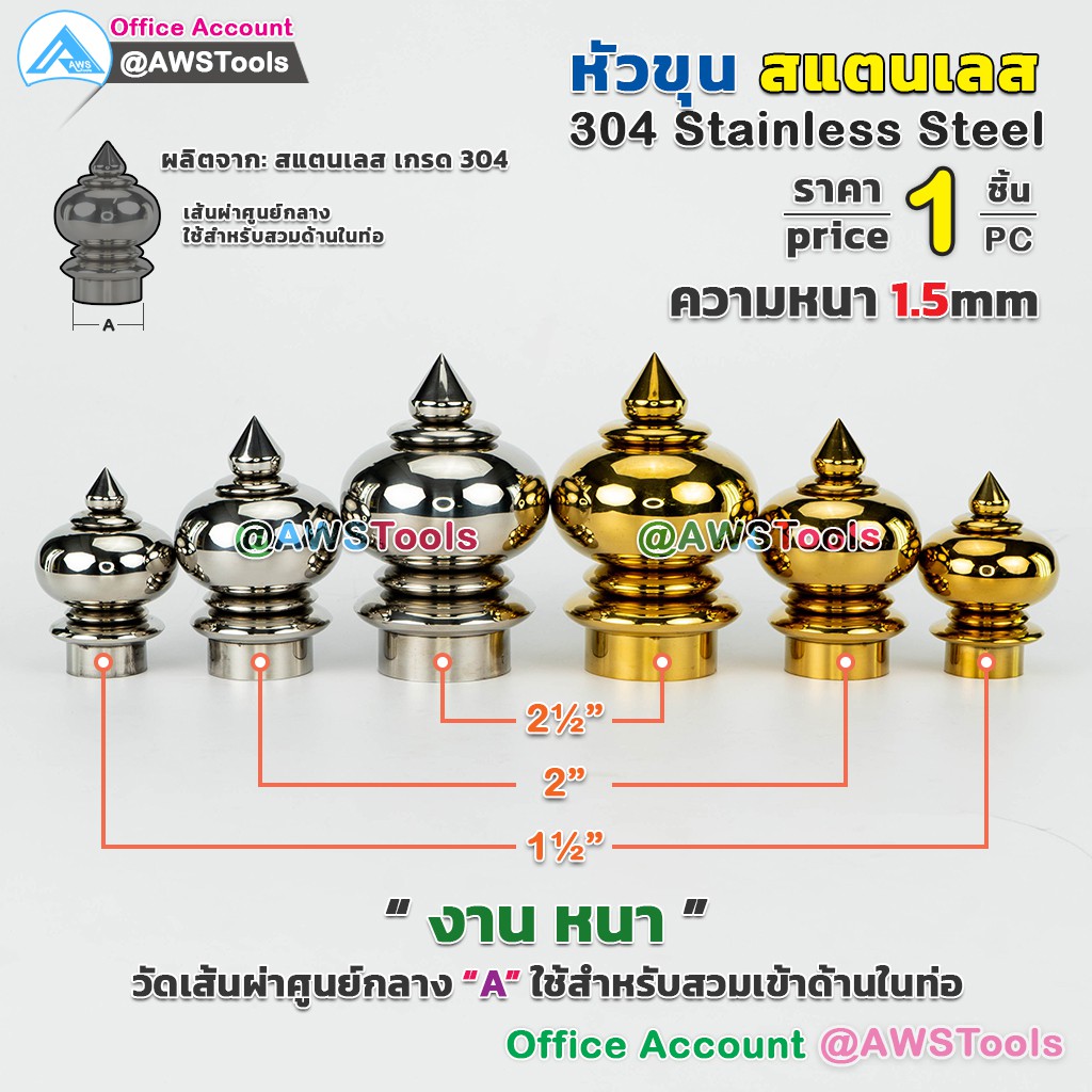 หัวเสา หัวขุน สแตนเลส งาน หนา ขนาด 3-4นิ้วสวมด้านในท่อ ผลิตจาก สแตนเลส #หัวขุนสแตนเลส #หัวเสาสแตนเลส #ลายประดับสแตนเลส