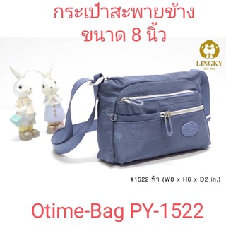 ⏲️Otime-Bag กระเป๋าสะพายข้างผ้าร่มลายย่น เป็นผ้าร่มรุ่นใหม่ น้ำหนักเบามาก หนักเพียง 200 กรัม รุ่น #1522 ขนาด 8"