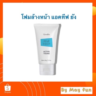 โฟมล้างหน้า ป้องกันสิว แอคทีฟ ยัง กิฟฟารีน