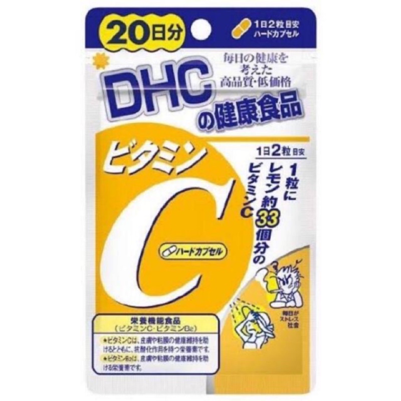 DHC VitaminC วิตามินซี 20 วัน 40 เม็ด แท้!
