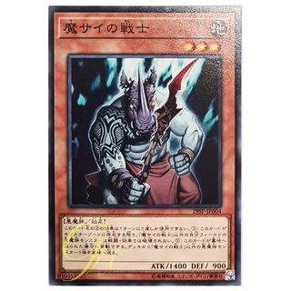 [19SP-JP604] Fiendish Rhino Warrior (Common)