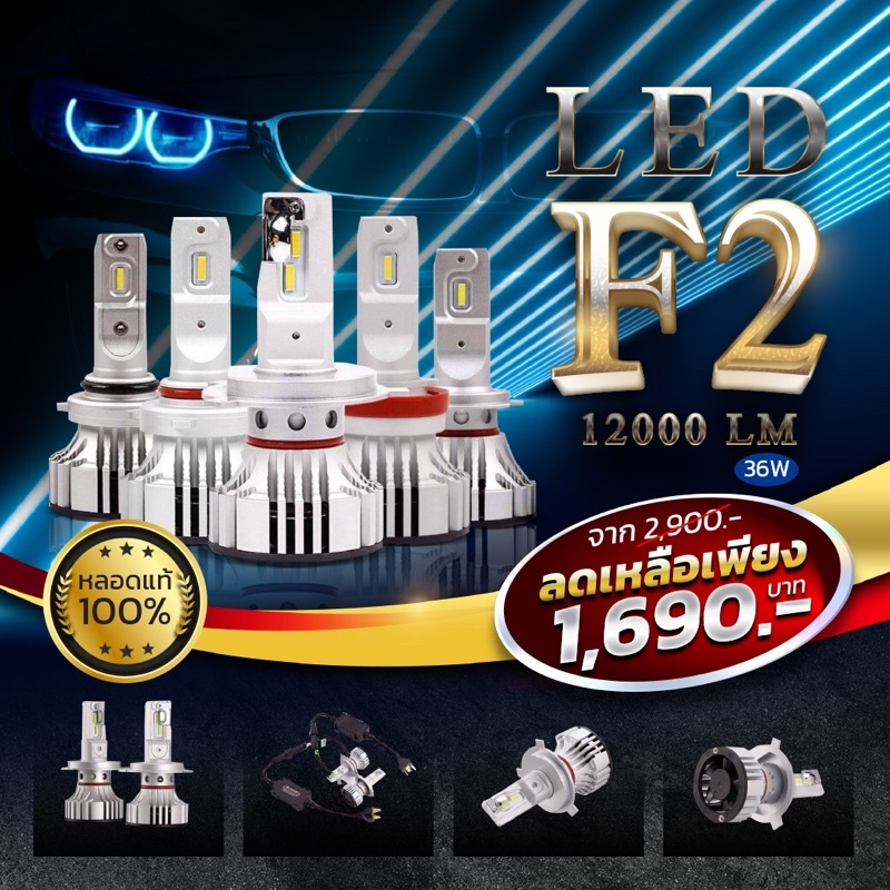 🔥พร้อมส่ง🔥 หลอดแท้6พิน!!! ไฟหน้า LED F2
