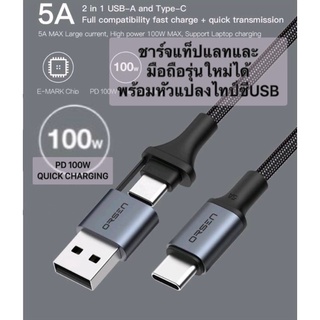 Type-C to Type-C PD100W fast สายชาร์จมือถือรุ่นใหม่ Orsen by Eloop S8 พร้อมAdapter type-c