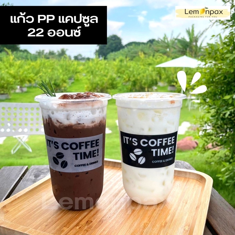 [ขายยกลัง] แก้วแคปซูล PP 22ออนซ์ / 20ออนซ์ ปาก95 แก้วพลาสติก พิมพ์ลาย แก้วลาย Coffee time บรรจุ 1,00