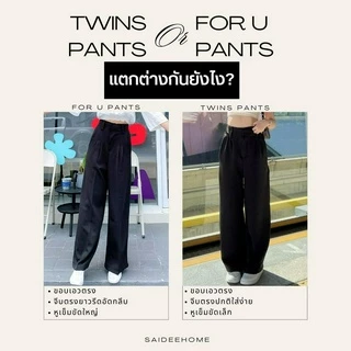 Saideehome│พร้อมส่ง Twins Pants 💖 Freesize สุดปัง!!! กางเกงพรางหุ่นเก็บพุง (กรอก TGEPXKL ลดทันที 60.- ) #saideehome
