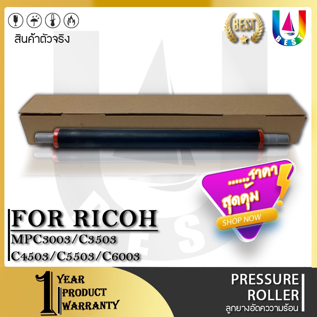 BEST4U Lower Roller ลูกกลิ้ง MPC3003/MPC 3003/C3003 FOR Ricoh C2003/C2503/C3003/C3503/C4503/C5503