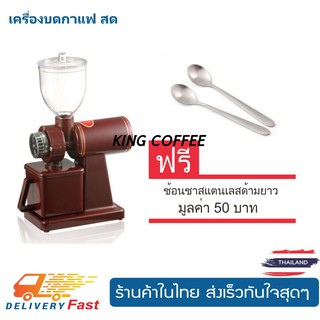 เครื่องบดกาแฟ  สด 600N