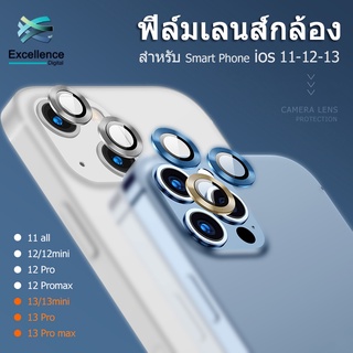 ฝาครอบเลนส์กล้องมือถือ ฟิล์มเลนส์กล้อง สำหรับ 11/12 /13/12Pro/13 Pro ราคาต่อชิ้น