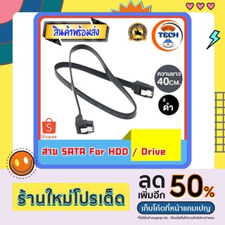 SATA Cable (3.0) 6 Gbps สายซาต้า หัวตรง+หัวงอ ของใหม่ มีที่ล็อค