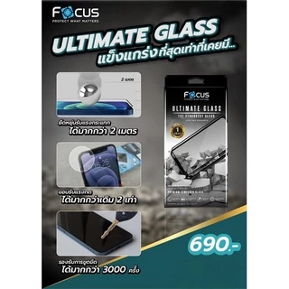 FOCUS Ultimate Glass ฟิล์มกระจก IP 17/17pro/16/16plus/16pro/16promax/15/15promax/14/13