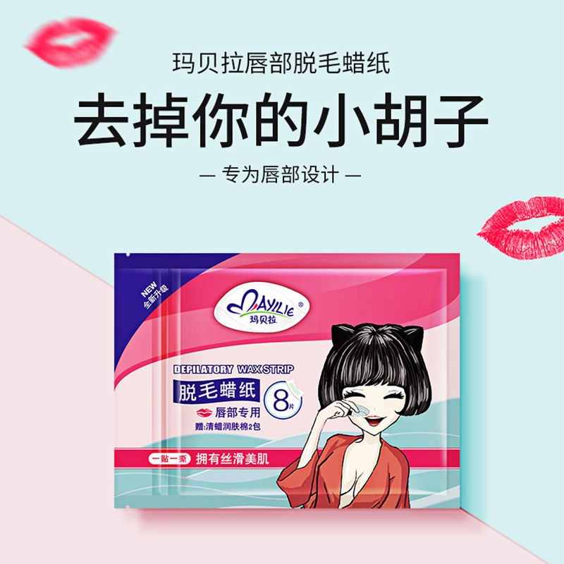 ผมขี้ผึ้งกำจัดขี้ผึ้งกำจัดขนMarbella beeswax hair removal lip wax paper