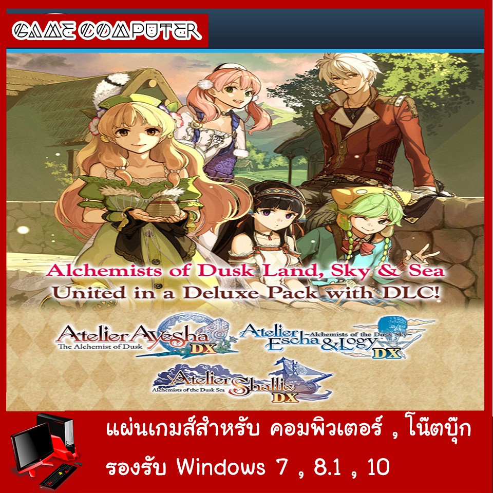 Atelier Trilogy ถ กท ส ด พร อมโปรโมช น ม ย 22 Biggo เช คราคาง ายๆ