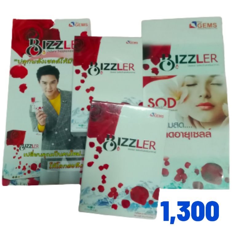 Bizzler ถูกที่สุด พร้อมโปรโมชั่น ก.ค. 2023|Biggoเช็คราคาง่ายๆ