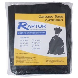 ถุงขยะดำ RAPTOR  ขนาด36"x45" (15กก.) RAPTOR RT1006 ถุงขยะ Black garbage bag RAPTOR size 36"x45" (15kg.) RAPTOR RT1006