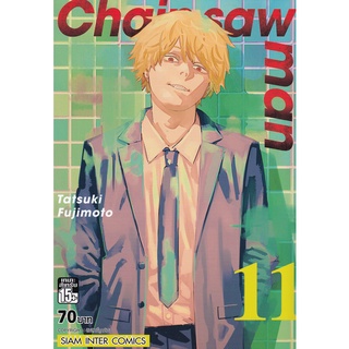 Bundanjai (หนังสือเด็ก) การ์ตูน Chain Saw Man เล่ม 11